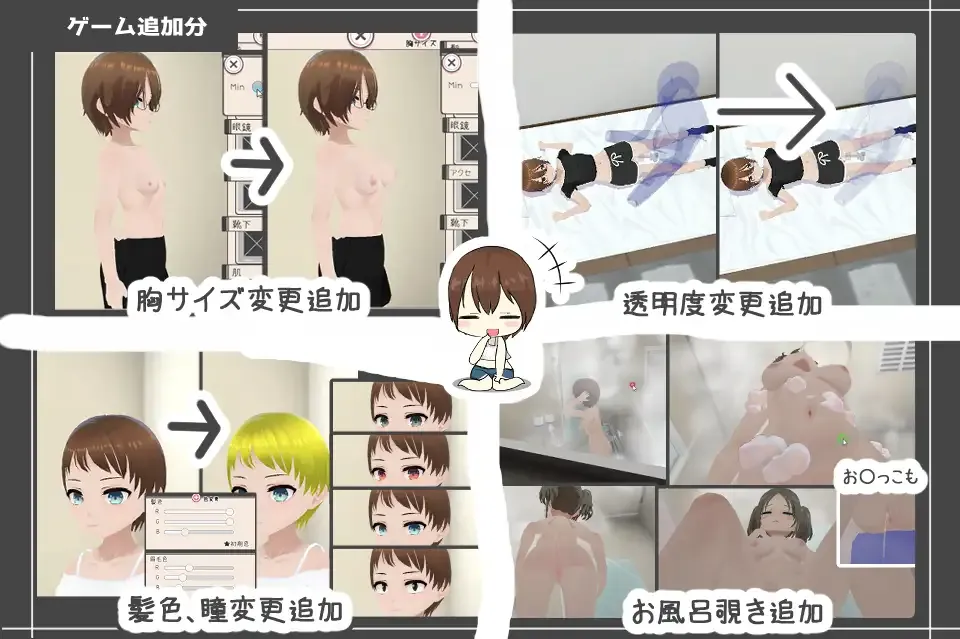 【日系SLG/官中/骨科】和妹妹一起生活吧 妹ちゃんとくらそう v2025.5.14 官方中文版【1.43G】-第7张图片-萌站 【日系SLG/官中/骨科】和妹妹一起生活吧 妹ちゃんとくらそう v2025.5.14 官方中文版【1.43G】-第7张图片-萌站