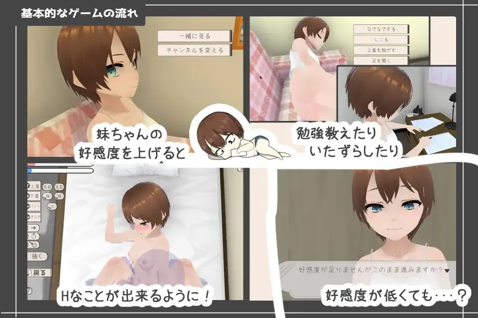 【日系SLG/官中/骨科】和妹妹一起生活吧 妹ちゃんとくらそう v2025.5.14 官方中文版【1.43G】-第9张图片-萌站 【日系SLG/官中/骨科】和妹妹一起生活吧 妹ちゃんとくらそう v2025.5.14 官方中文版【1.43G】-第9张图片-萌站