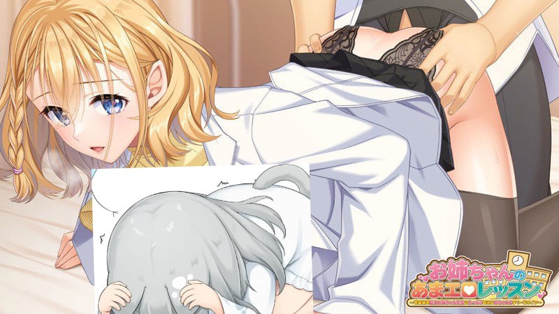 お姉ちゃんのあまエロレッスン～世話焼き巨乳お姉ちゃん先生にたっぷり甘えるめちゃエロすくーるライフ～  #お姉ちゃんのあまエロレッスン～世話焼き巨乳お姉ちゃん先生にたっぷり甘えるめちゃエロすくーるライフ～-第2张图片-萌站