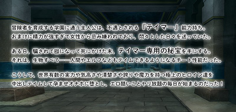 孕ませテイマーの異世界学園無双～巨乳メスたちを子作りテイムして最強のハーレム軍団を作って成り上がる！～  #孕ませテイマーの異世界学園無双-第2张图片-萌站