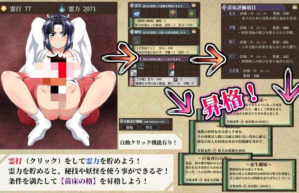 【SLG/机翻】和風苗床くりっかー 妖怪出産巫女遊戯  #和風苗床くりっかー 妖怪出産巫女遊戯-第2张图片-萌站
