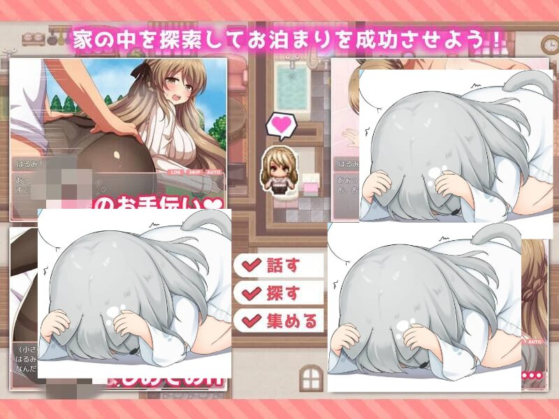 【RPG/机翻】幼なじみのお姉ちゃんとお泊まりH Game version   #幼なじみのお姉ちゃんとお泊まり