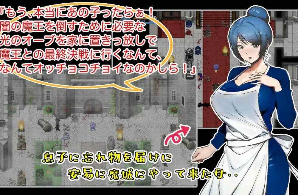 #勇者の母ですが、息子に忘れ物を届けに来た魔城で-第3张图片-萌站
