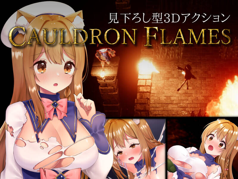 【ACT/官中】CAULDRON FLAMES