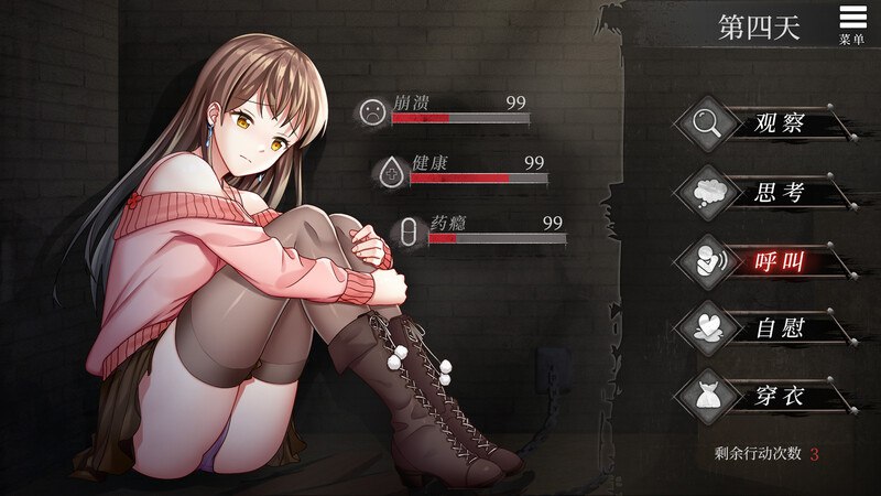 #夏树的监禁生活  