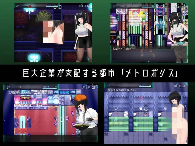 【RPG/官中】メトロポリス～サイバーパンクエロRPG～  #メトロポリス～サイバ-第2张图片-萌站