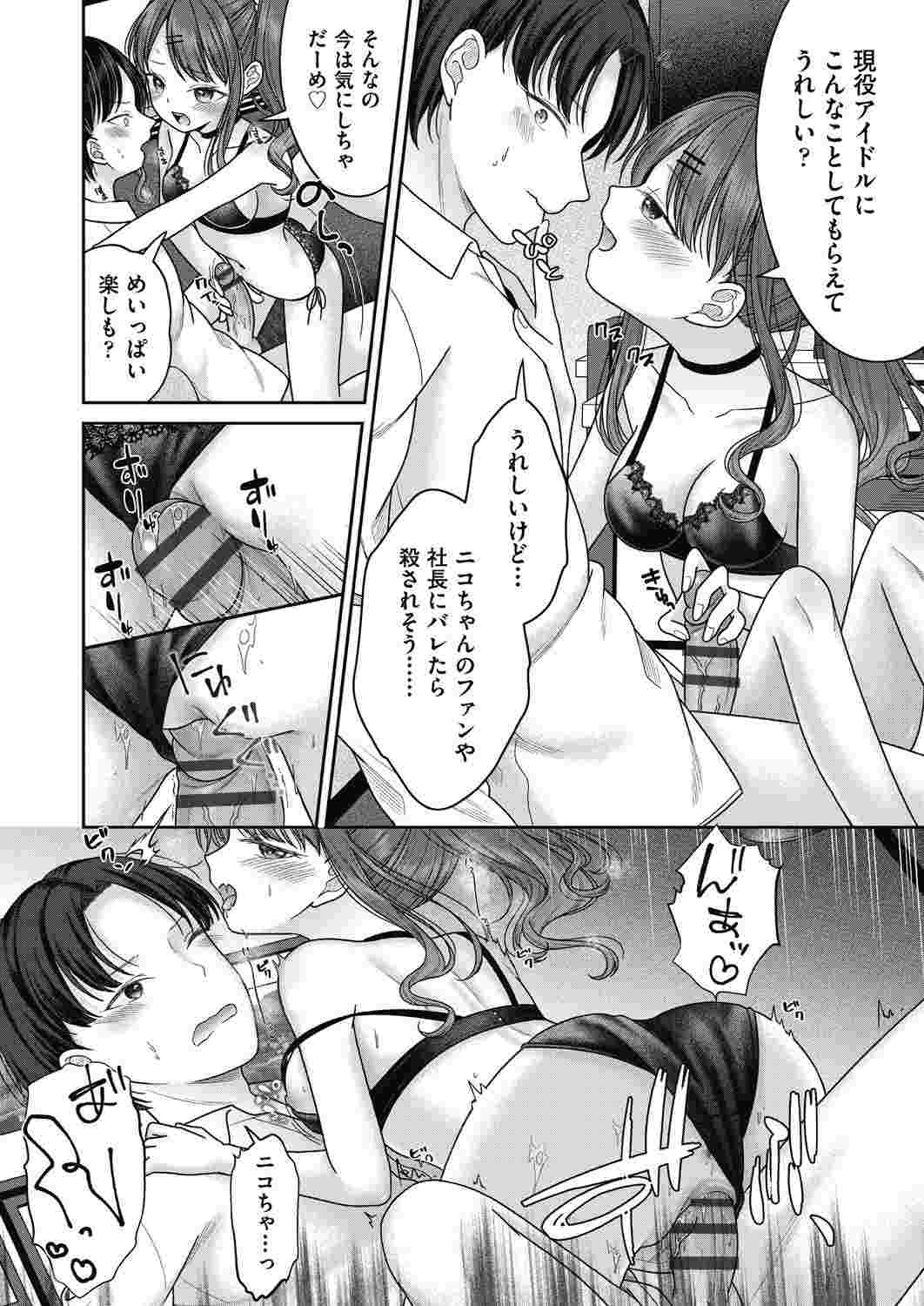 [しま田ぱんだ] BAD END SHUFFLE!