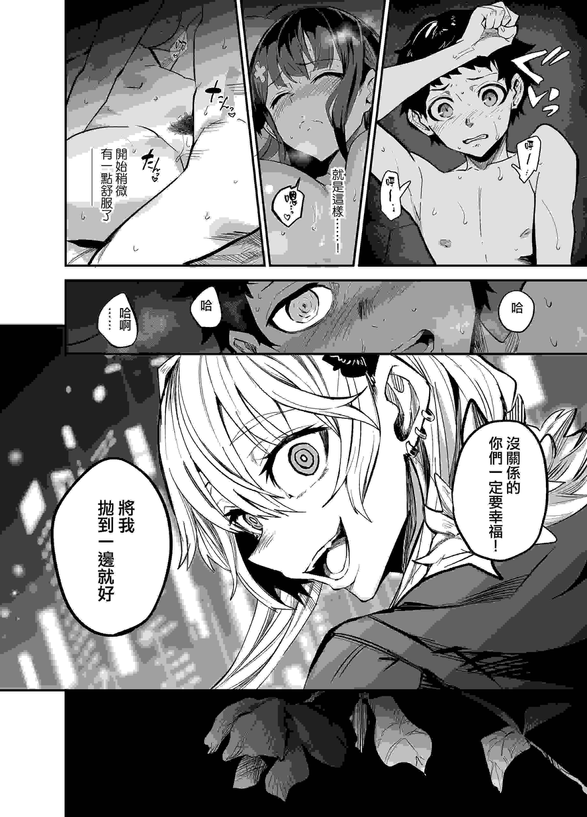 [ドラムス元老院 (ドラムス、Dramus)] アブカノ~信頼してた外国人にハメられ堕ちた帰国カノジョとぼく~  續篇、Pixiv Fanbox[中国翻訳][無修正]-第2张图片-萌站