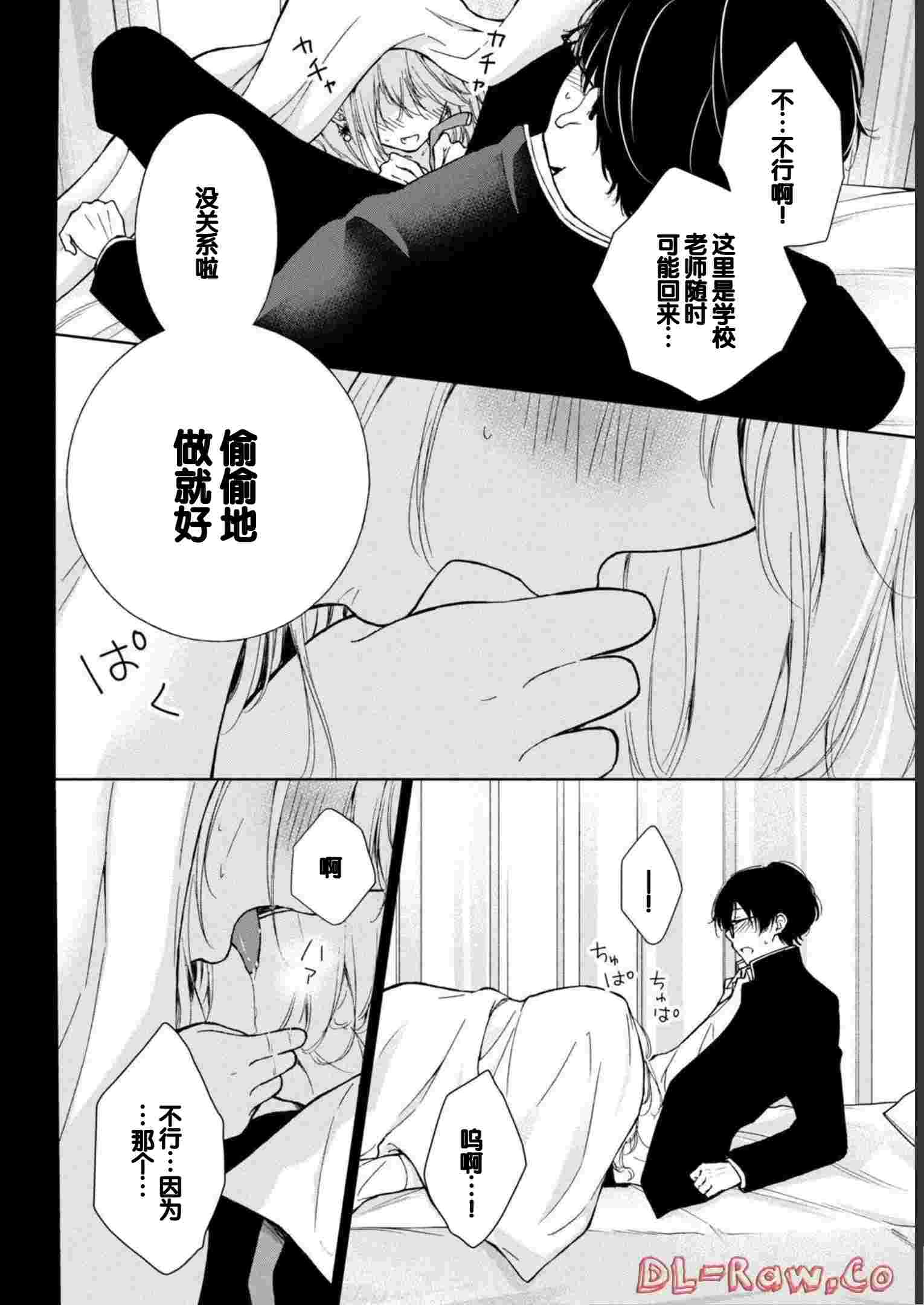 [歌鳴リナ] ギャルにぱちゃんはせまられたい Vol.1 [中国翻訳]