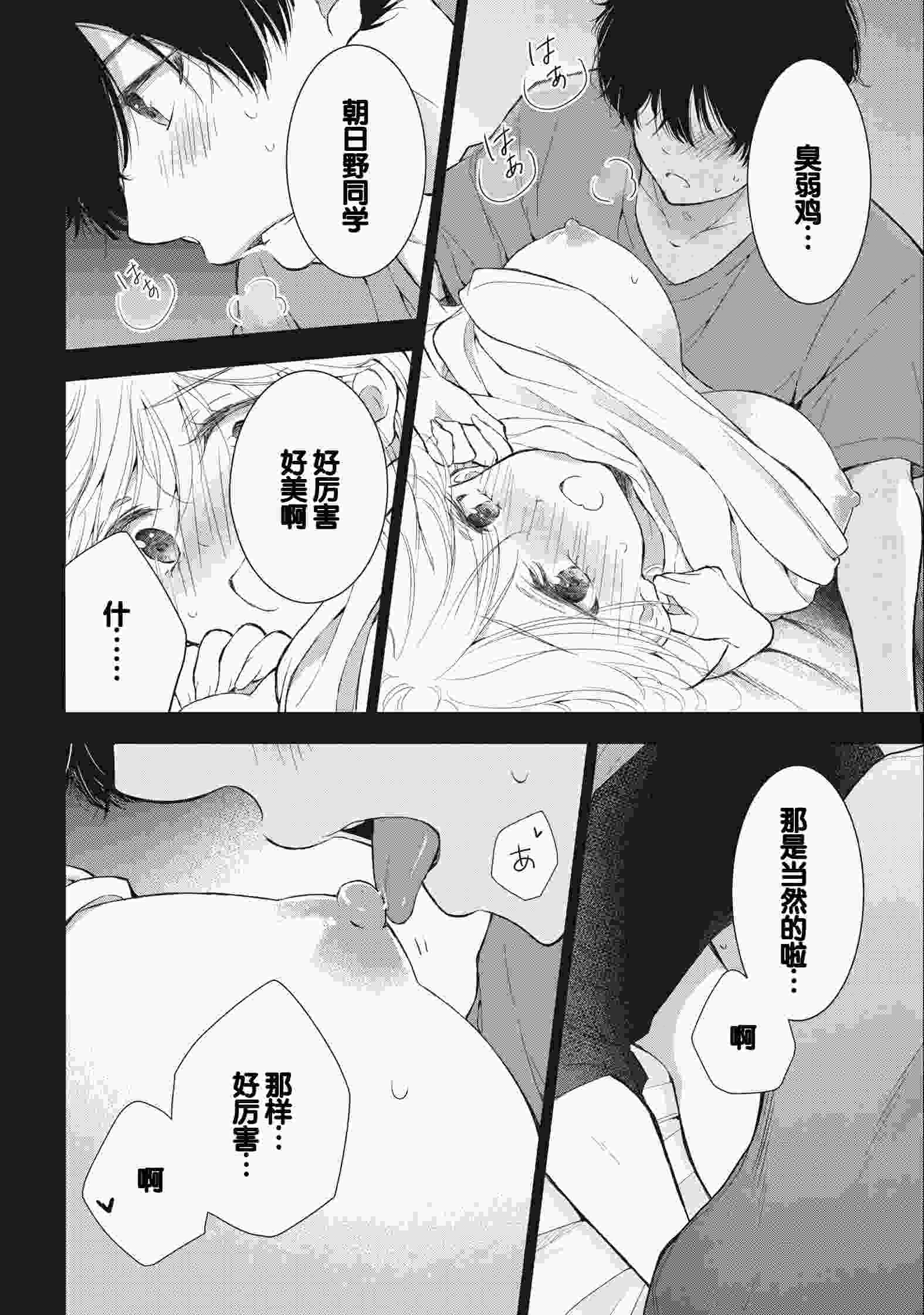 [歌鳴リナ] ギャルにぱちゃんはせまられたい Vol.3 [中国翻訳]