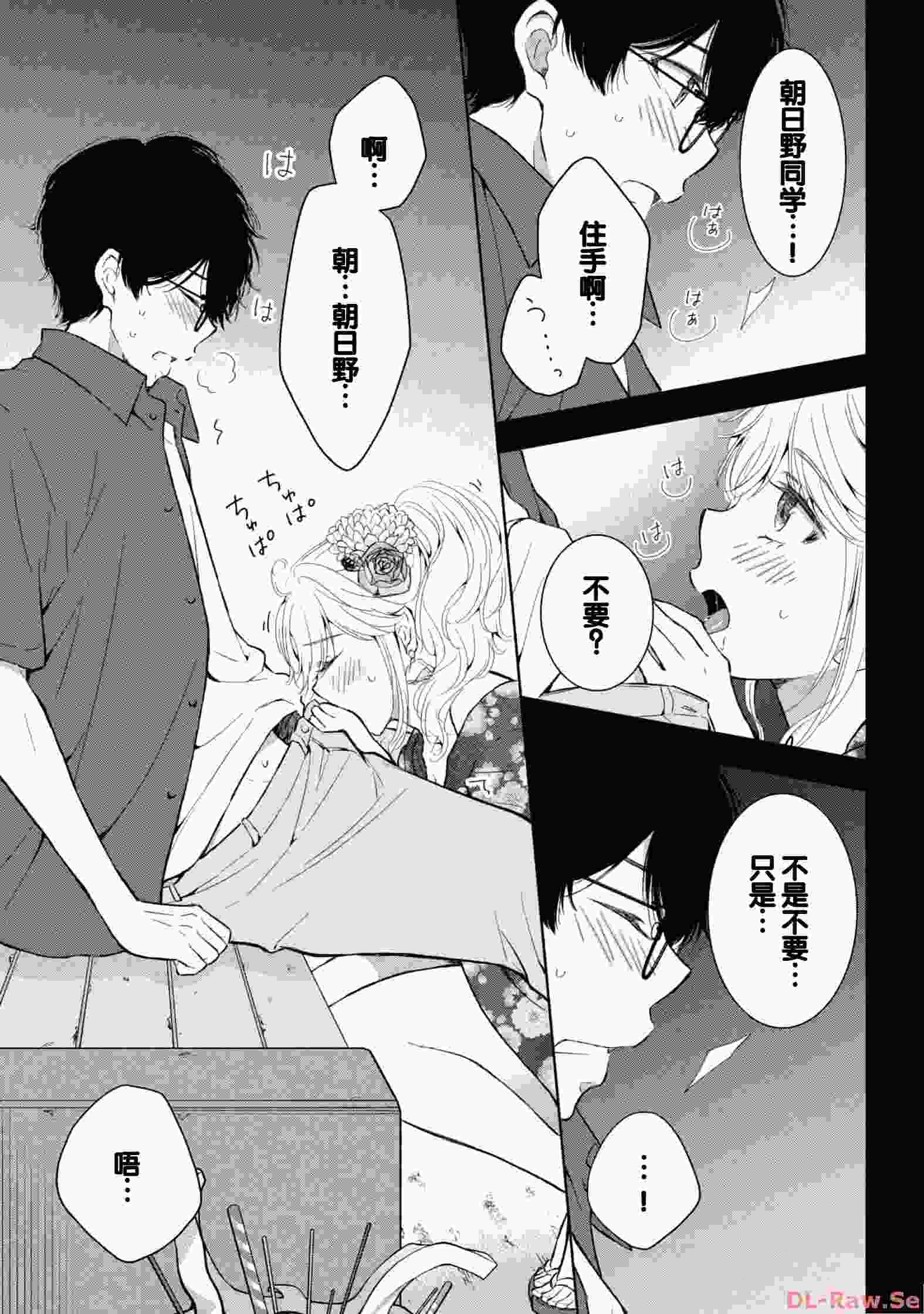 [歌鳴リナ] ギャルにぱちゃんはせまられたい Vol.4 [中国翻訳]