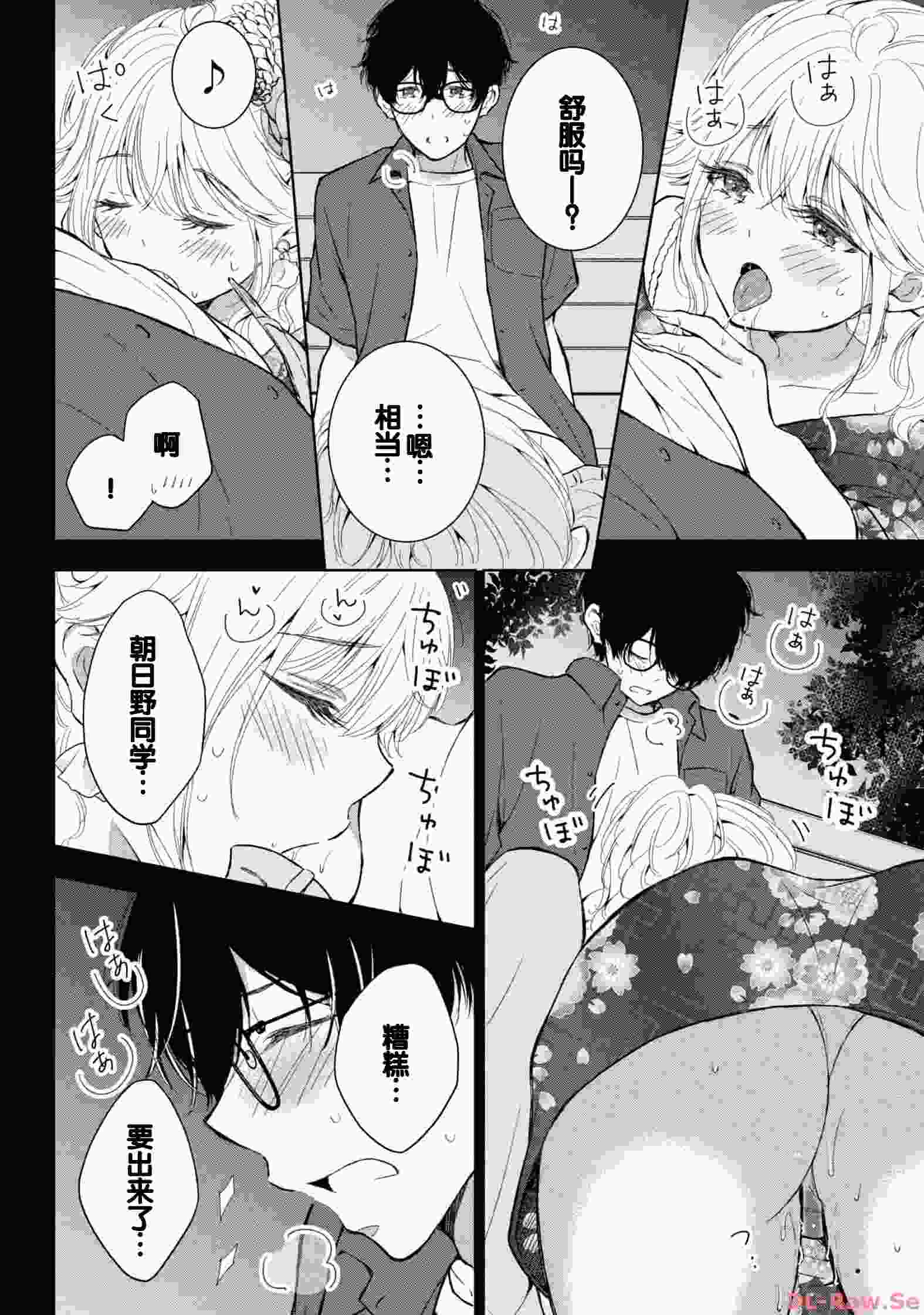 [歌鳴リナ] ギャルにぱちゃんはせまられたい Vol.4 [中国翻訳]-第2张图片-萌站