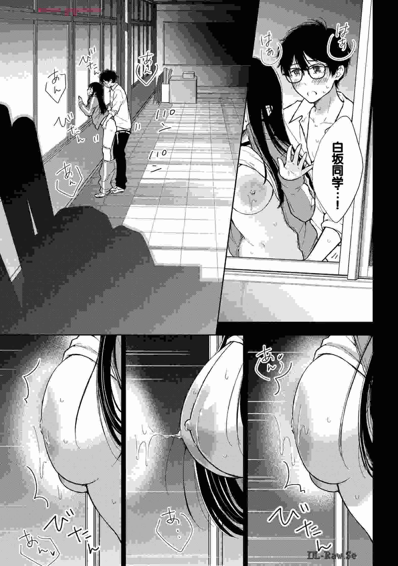 [歌鳴リナ] ギャルにぱちゃんはせまられたい Vol.6 [中国翻訳]