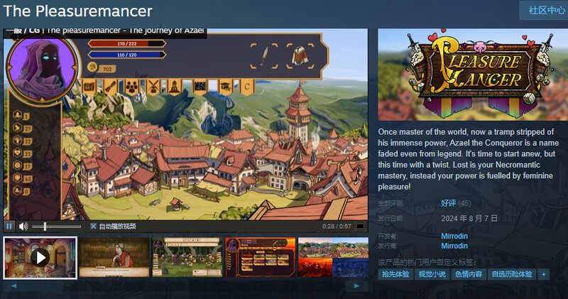 更新[战略SLG/动态/沙盒] 快乐魔法师 The Pleasuremancer V0.43 STEAM官中 [1.10G]-第2张图片-萌站