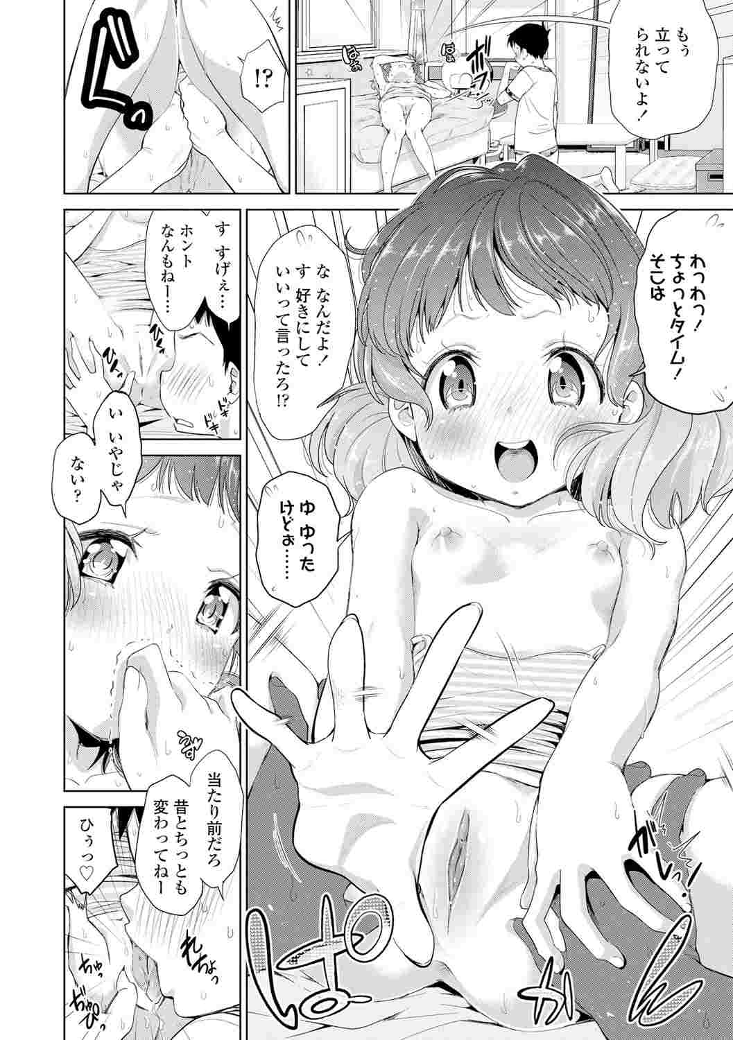 [鶴山ミト] したいコとしよっ! [DL版]