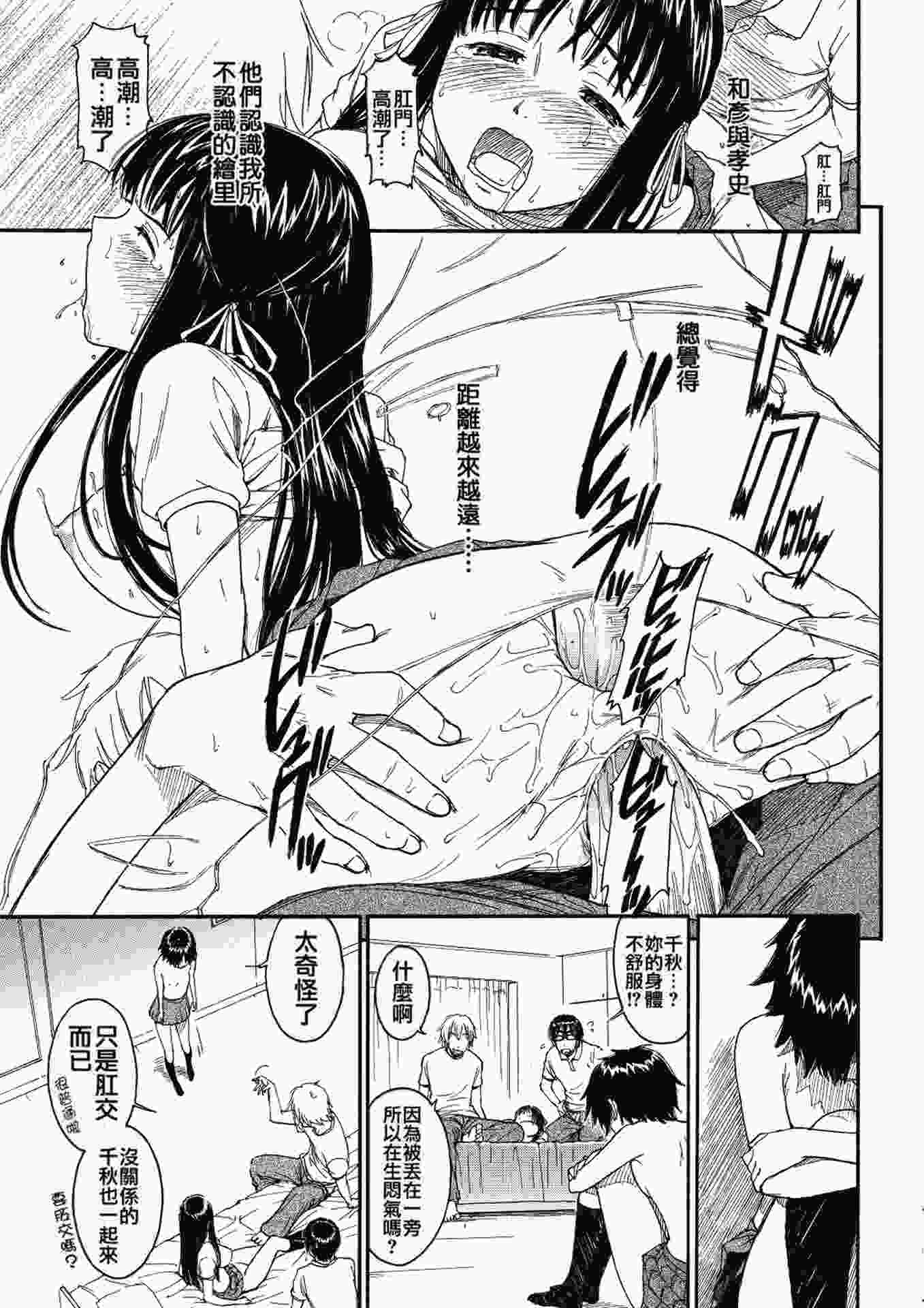 [鳴子ハナハル] 少女マテリアル [無修正]-第2张图片-萌站