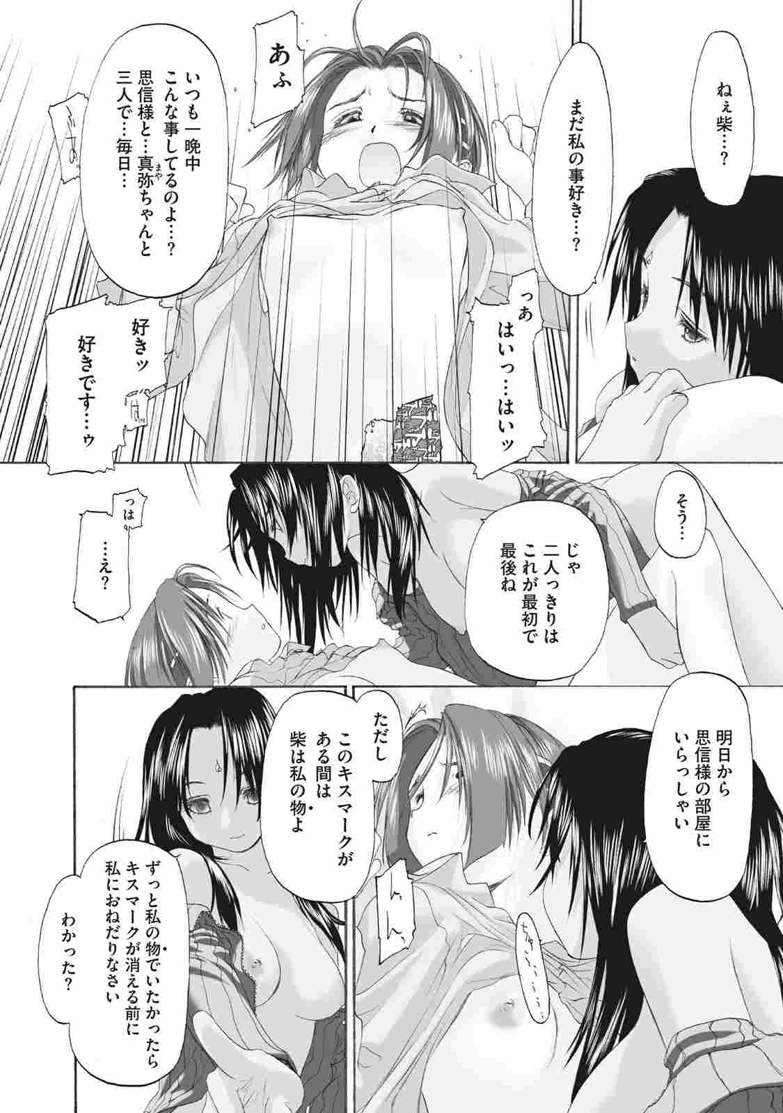 [玄鉄絢] 少女セクト まとめ版 [DL版]-第2张图片-萌站