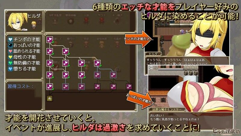  [日式RPG/淫堕] 希尔达与淫欲之塔 ヒルダと淫欲の塔 STEAM官中版 [800M]-第3张图片-萌站