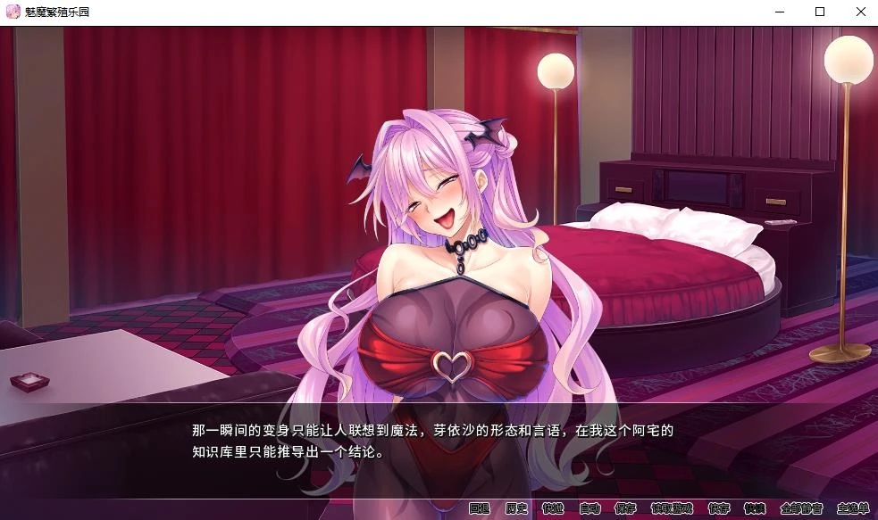 [调教][堕落][后宫][淫魔] 魅魔乐园（魅魔繁殖乐园）V1.2 STEAM官中 [1.45GB百度] 