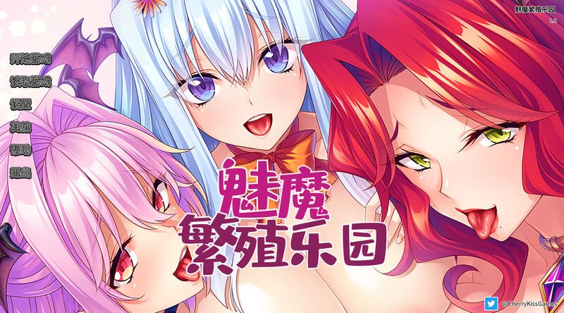 [调教][堕落][后宫][淫魔] 魅魔乐园（魅魔繁殖乐园）V1.2 STEAM官中 [1.45GB百度] -第2张图片-萌站