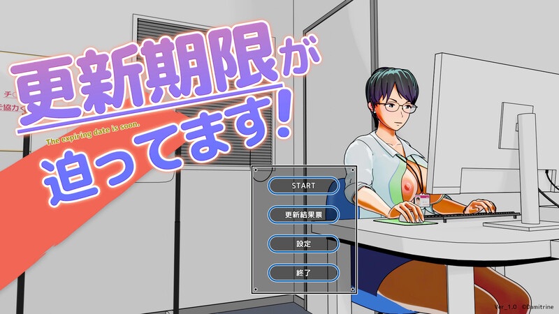 新作[互动SLG/3D作品/全动态] 更新期限即将截止！ 更新期限が迫ってます！生肉版 [610M]