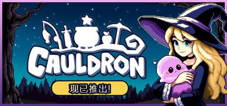 PC/SLG/#魔釜小女巫 v1.0.2 官方中文版