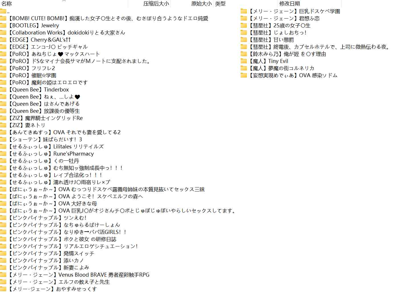 2018年度里番精心整理大合集-第3张图片-萌站