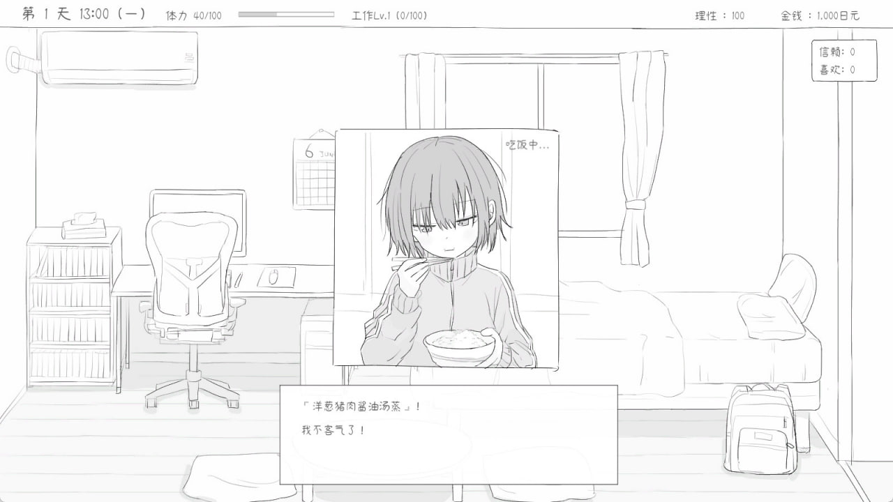 【PC/今日新增官中无码/爆款SLG/睡奸/无码】与不登校妹妹一起的30天v1.0.0【共964M】【官方中文】【原名:不登校妹との30日間】【2025年06月07日 STEAM发售】-第4张图片-萌站 【PC/今日新增官中无码/爆款SLG/睡奸/无码】与不登校妹妹一起的30天v1.0.0【共964M】【官方中文】【原名:不登校妹との30日間】【2025年06月07日 STEAM发售】-第4张图片-萌站