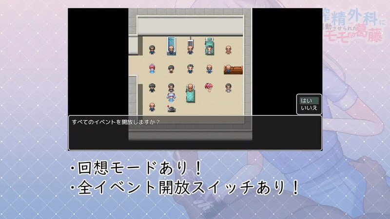 PC/RPG/#小桃的纠结 #搾精外科に異動させられたモモの葛藤 官方中文版