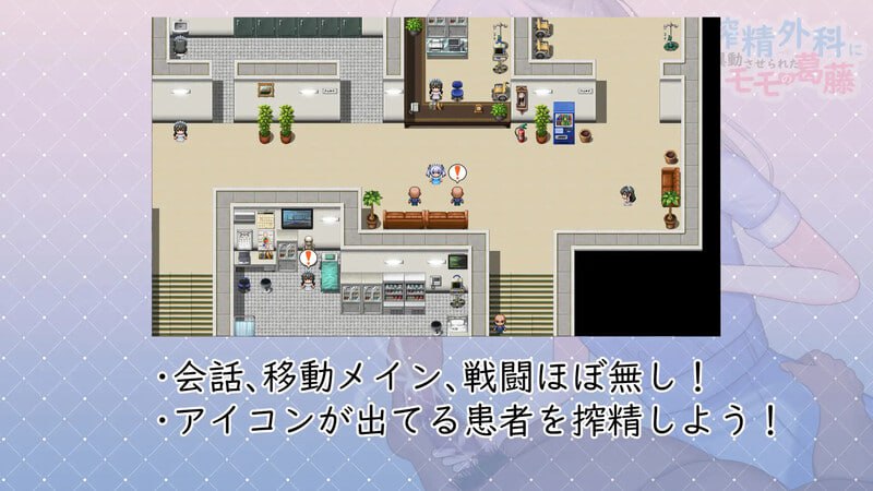 PC/RPG/#小桃的纠结 #搾精外科に異動させられたモモの葛藤 官方中文版-第3张图片-萌站 PC/RPG/#小桃的纠结 #搾精外科に異動させられたモモの葛藤 官方中文版-第3张图片-萌站