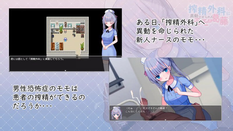 PC/RPG/#小桃的纠结 #搾精外科に異動させられたモモの葛藤 官方中文版-第4张图片-萌站 PC/RPG/#小桃的纠结 #搾精外科に異動させられたモモの葛藤 官方中文版-第4张图片-萌站