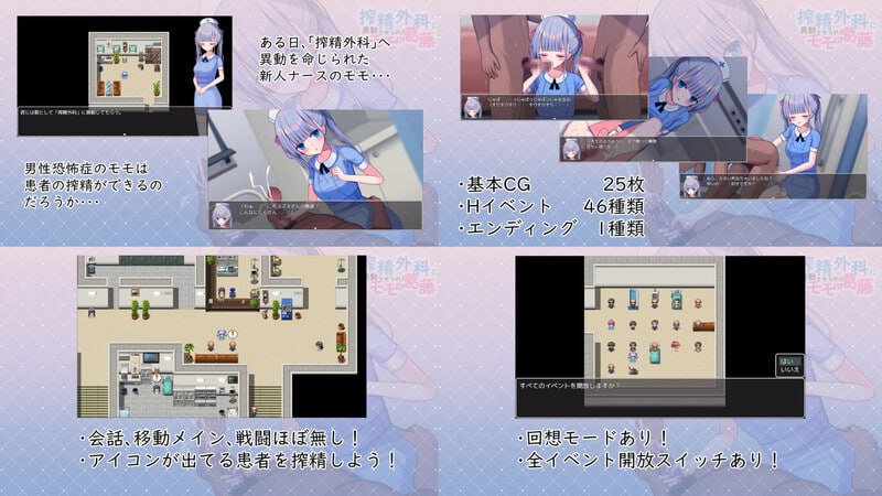 PC/RPG/#小桃的纠结 #搾精外科に異動させられたモモの葛藤 官方中文版-第6张图片-萌站 PC/RPG/#小桃的纠结 #搾精外科に異動させられたモモの葛藤 官方中文版-第6张图片-萌站