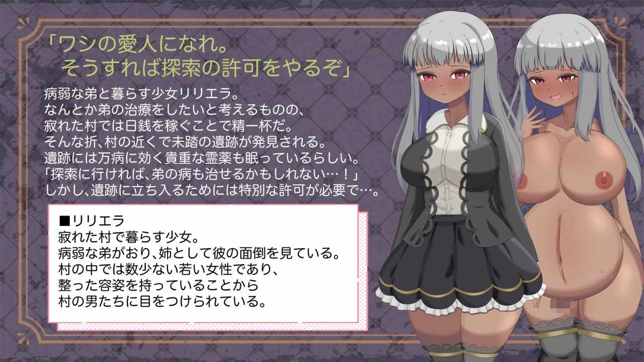 PC/RPG/#权贵的情妇莉莉艾拉为了弟弟而奉献 #権力者の愛人リリエラは弟のために身を捧ぐ v1.02 内置汉化版-第5张图片-萌站