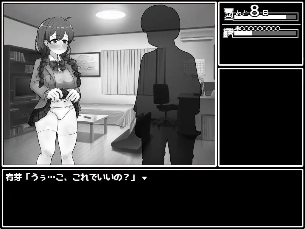 PC/SLG/せっとく!委員長 v1.03 v24.11.25 AI汉化版 ·-第8张图片-萌站 PC/SLG/せっとく!委員長 v1.03 v24.11.25 AI汉化版 ·-第8张图片-萌站