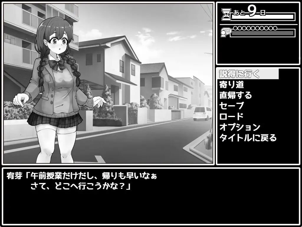 PC/SLG/せっとく!委員長 v1.03 v24.11.25 AI汉化版 ·-第3张图片-萌站 PC/SLG/せっとく!委員長 v1.03 v24.11.25 AI汉化版 ·-第3张图片-萌站