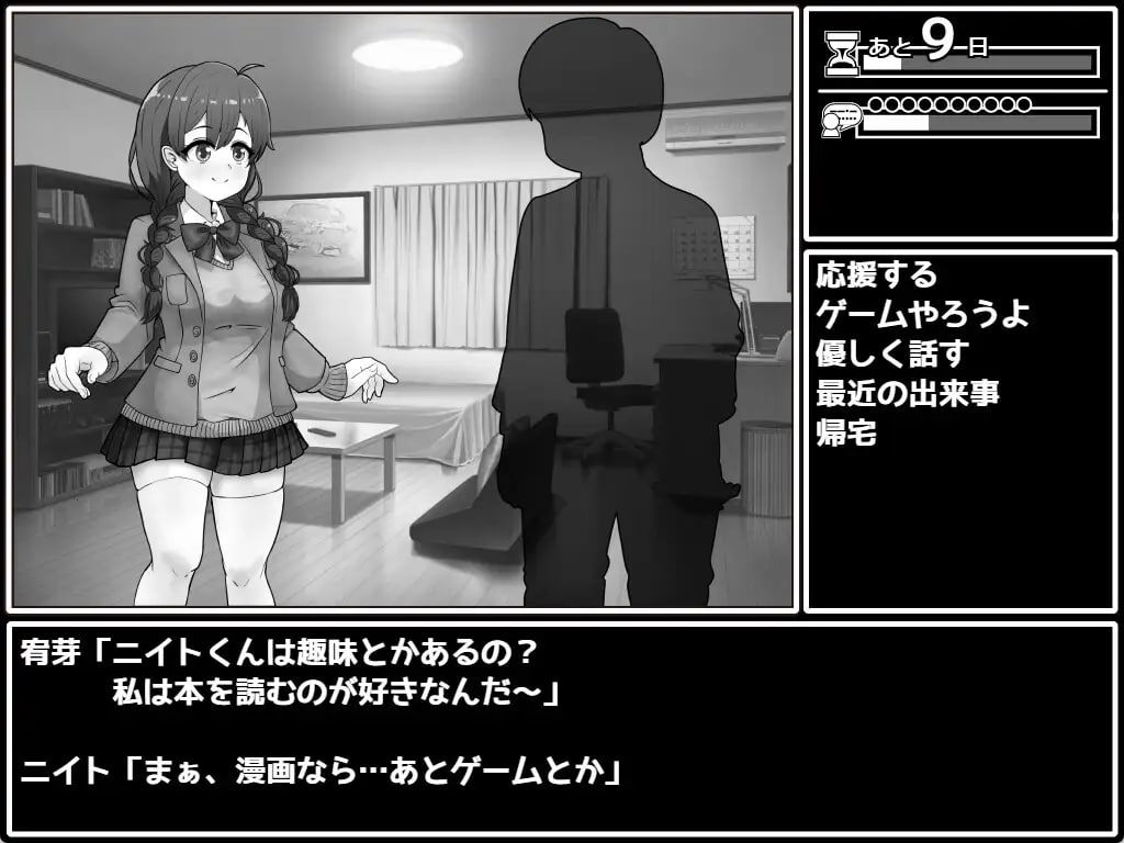 PC/SLG/せっとく!委員長 v1.03 v24.11.25 AI汉化版 ·-第4张图片-萌站 PC/SLG/せっとく!委員長 v1.03 v24.11.25 AI汉化版 ·-第4张图片-萌站