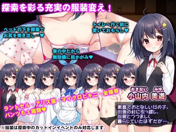 【PC&安卓直装/昨日发售/RPG/拘束/异种奸】无知女孩与怪物【共1.4GB】【AI内嵌汉化】【原名：無知ロリと化け物】【2025年06月06日 发售】
