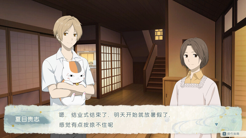 新作【休闲SLG/动态/官中】夏目友人帐 ~叶月之记~(夏目友人帳 ~葉月の記~)V1.0 DL官中-第5张图片-萌站 新作【休闲SLG/动态/官中】夏目友人帐 ~叶月之记~(夏目友人帳 ~葉月の記~)V1.0 DL官中-第5张图片-萌站