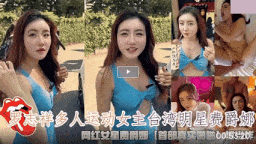台湾颜值网红酒店乱交