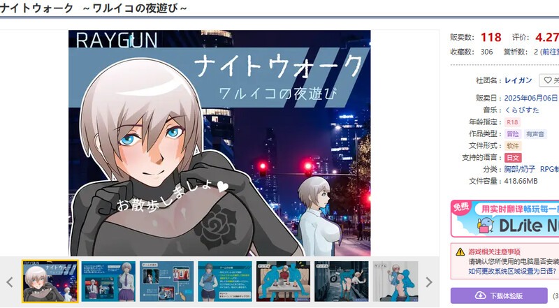 新作【互动SLG/动态/汉化】夜间漫步 ～坏孩子的夜游～（ナイトウォーク ～ワルイコの夜遊び～）V1.0 AI汉化