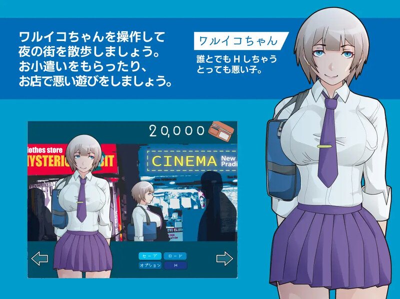 新作【互动SLG/动态/汉化】夜间漫步 ～坏孩子的夜游～（ナイトウォーク ～ワルイコの夜遊び～）V1.0 AI汉化-第5张图片-萌站