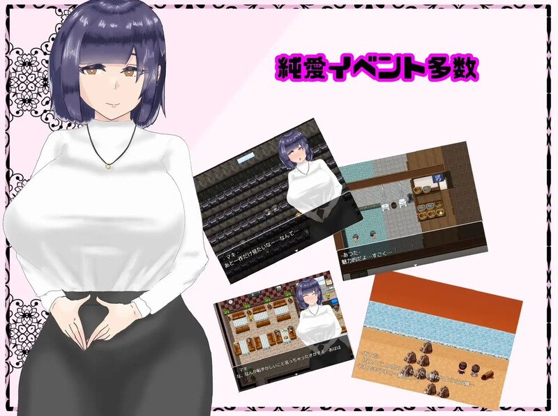 【探索RPG/背德颓废/汉化】再见真希 - 一个被渣滓盯上的小男孩。（さよならマキ‐クズ达に狙われた幼驯染‐）V1.02 AI汉化-第4张图片-萌站