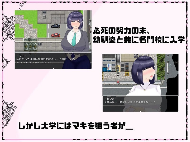 【探索RPG/背德颓废/汉化】再见真希 - 一个被渣滓盯上的小男孩。（さよならマキ‐クズ达に狙われた幼驯染‐）V1.02 AI汉化-第6张图片-萌站