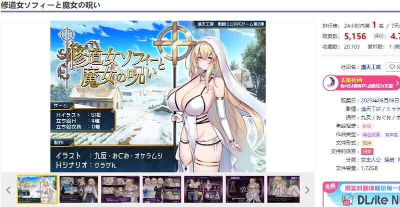 6月新作【爆款RPG/战斗H/汉化】修女索菲与魔女的诅咒（修道女ソフィーと魔女の呪い）V1.0 AI汉化