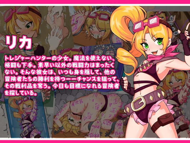 【探索RPG/精神支配/官中】宝藏猎人莉卡与变态挠痒之村（トレジャーハンターリカ~ドスケベなくすぐり村）V1.0 DL官中+PC+安卓-第2张图片-萌站