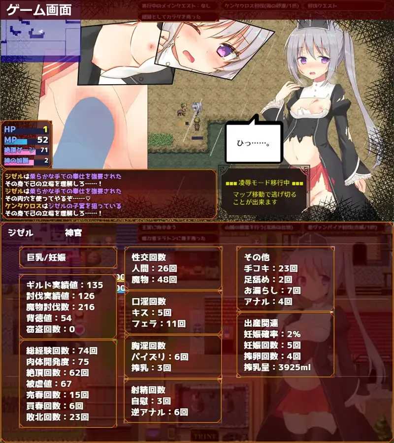 【日系RPG/汉化/动态】未亡人神官吉赛尔不惜出卖身体也要报仇 未亡人神官ジゼルは身体を売っても仇を討ちたい Ver20.09.27 Mtool汉化版【1.34G/CV】-第3张图片-萌站 【日系RPG/汉化/动态】未亡人神官吉赛尔不惜出卖身体也要报仇 未亡人神官ジゼルは身体を売っても仇を討ちたい Ver20.09.27 Mtool汉化版【1.34G/CV】-第3张图片-萌站