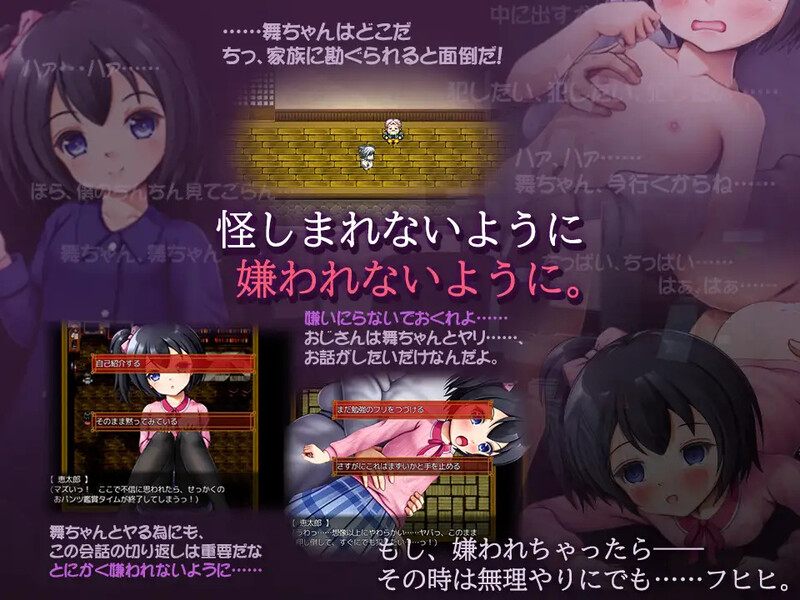 【探索RPG/羞耻萝莉/汉化】家里蹲大叔的恶作剧日记（ひきこもりおじさんの悪戯日記）V3.02 内嵌AI汉化