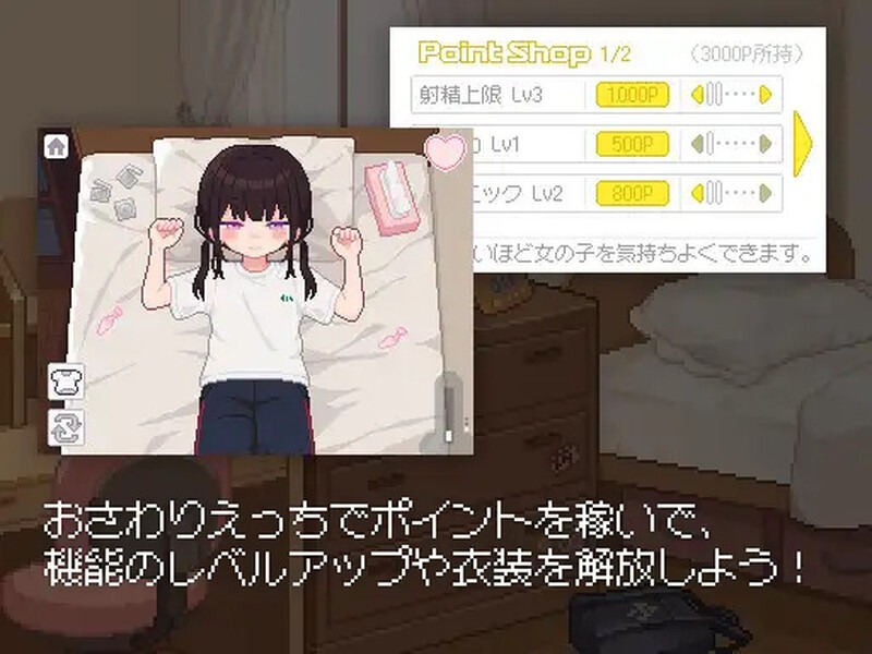 【互动SLG/像素全动态/生肉】不好的事情要告诉你（君に教えるわるいこと）V1.0 原版生肉-第4张图片-萌站