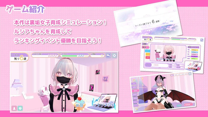 【养成SLG/3D作品/全动态/官中】#裏垢女子ルシアちゃん セット! V1.0 DL官中+PC+安卓-第5张图片-萌站