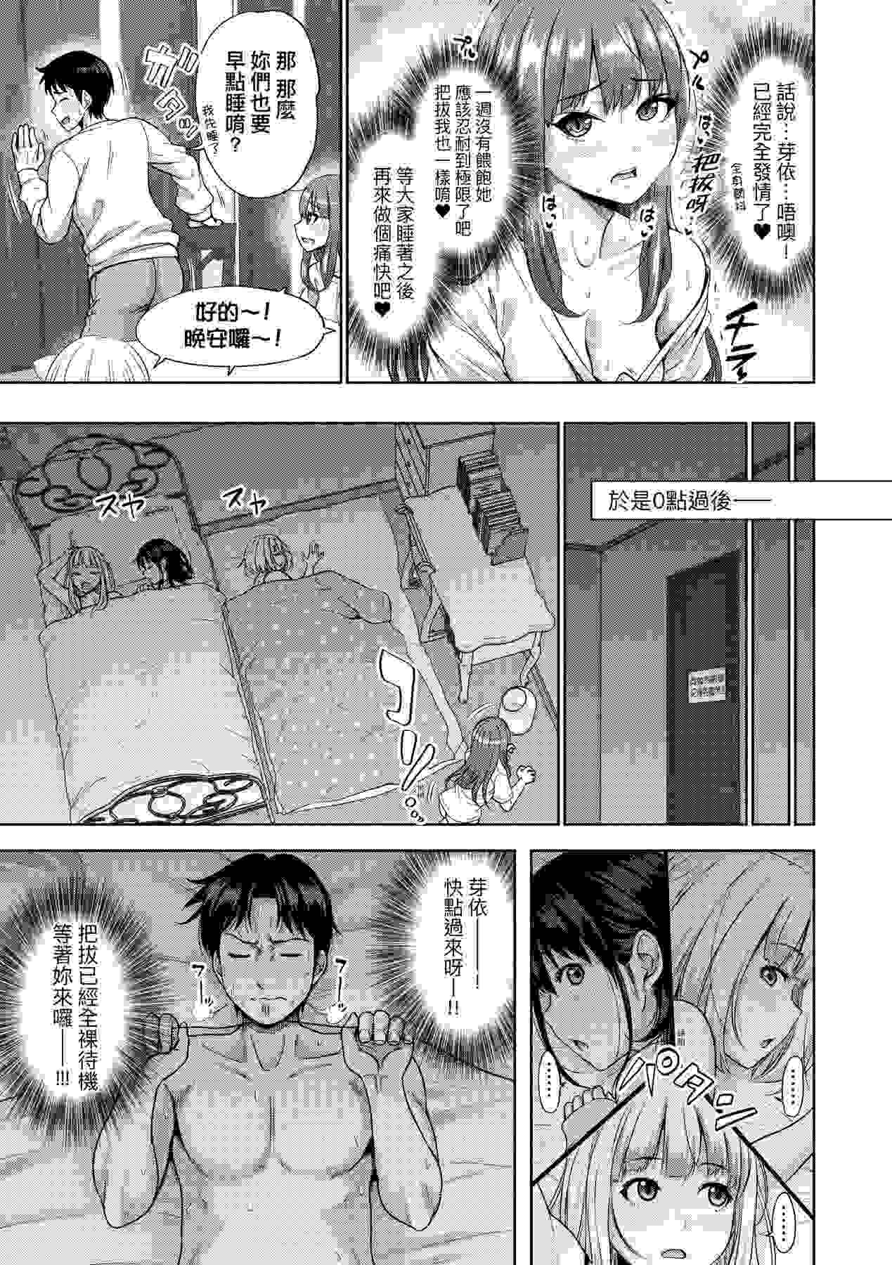 [たくわん] ぱぱかつ！もしパパ活相手が実は全員娘の友達と変装した娘だったら｜啪啪幹活！ 如果爸爸活的對象其實都是女兒找閨蜜故意變裝上門的女生 [中国翻訳] [無修正] [DL版]-第2张图片-萌站